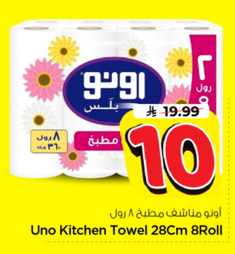available at Nesto in KSA, Saudi Arabia, Saudi - Riyadh