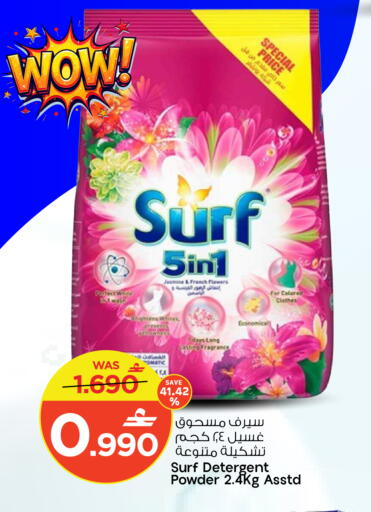 available at مارك & سايف in عُمان - مسقط‎