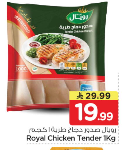 available at نستو in مملكة العربية السعودية, السعودية, سعودية - الخرج