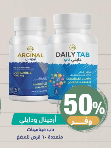 available at صيدلية المتحدة in مملكة العربية السعودية, السعودية, سعودية - خميس مشيط