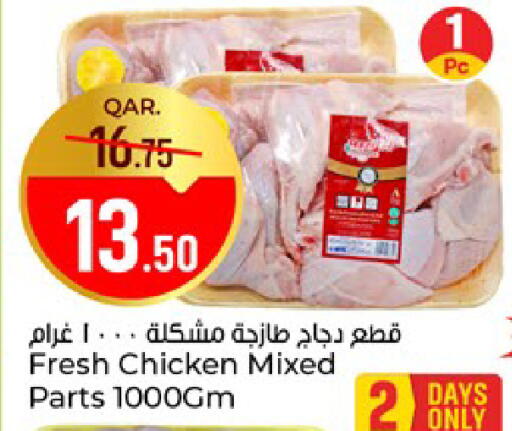 available at باريس هايبرماركت in قطر - الخور