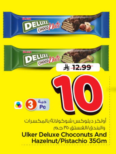 available at Nesto in KSA, Saudi Arabia, Saudi - Riyadh