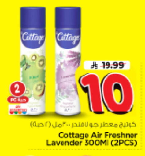 available at نستو in مملكة العربية السعودية, السعودية, سعودية - الرياض