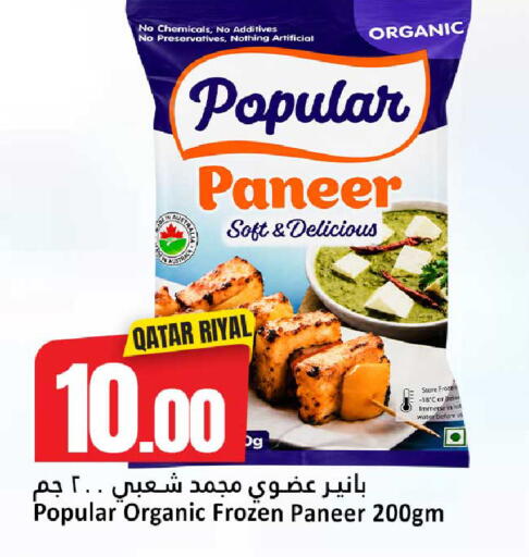 available at Dana Hypermarket in Qatar - Al-Shahaniya