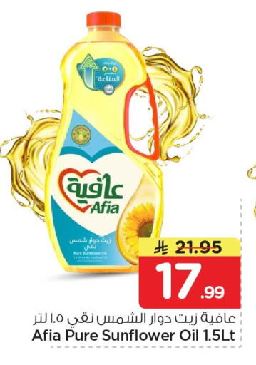 available at Nesto in KSA, Saudi Arabia, Saudi - Al Khobar