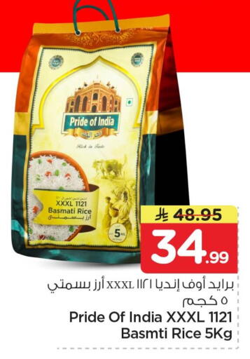 available at نستو in مملكة العربية السعودية, السعودية, سعودية - الخبر‎