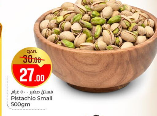 available at باريس هايبرماركت in قطر - الخور