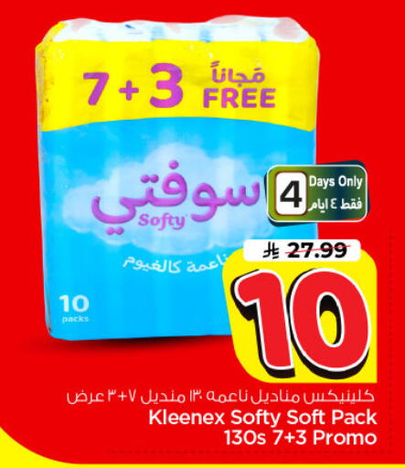 available at نستو in مملكة العربية السعودية, السعودية, سعودية - الرياض