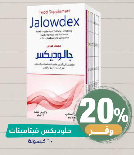 available at صيدلية المتحدة in مملكة العربية السعودية, السعودية, سعودية - خميس مشيط