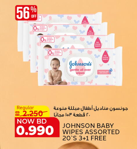 available at Al Jazira Supermarket in Bahrain