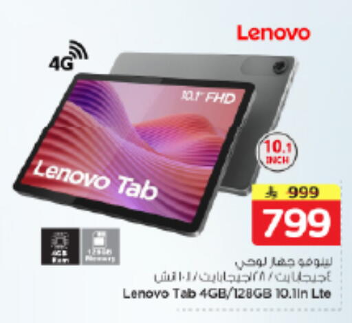 available at Nesto in KSA, Saudi Arabia, Saudi - Riyadh