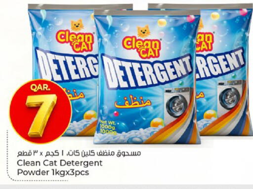 available at باريس هايبرماركت in قطر - الخور