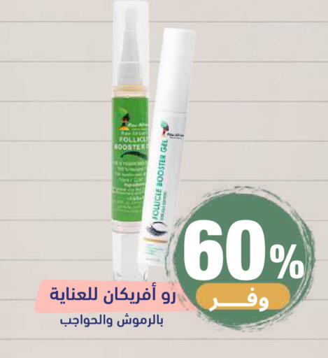 available at صيدلية المتحدة in مملكة العربية السعودية, السعودية, سعودية - خميس مشيط