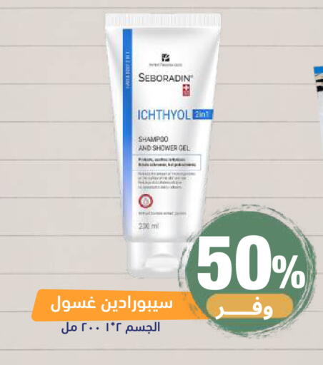 available at صيدلية المتحدة in مملكة العربية السعودية, السعودية, سعودية - خميس مشيط