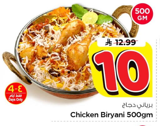 available at Nesto in KSA, Saudi Arabia, Saudi - Al Khobar