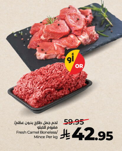 available at لولو هايبرماركت in مملكة العربية السعودية, السعودية, سعودية - خميس مشيط