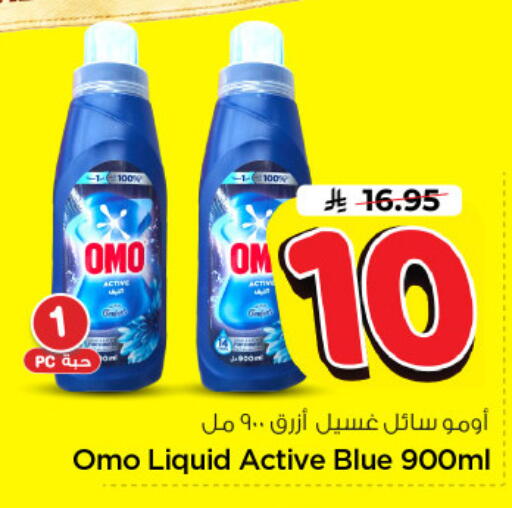 available at نستو in مملكة العربية السعودية, السعودية, سعودية - الرياض