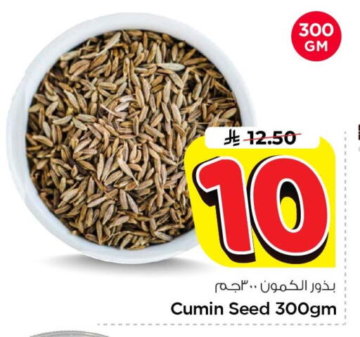Cumin available at Nesto in KSA, Saudi Arabia, Saudi - Al Khobar