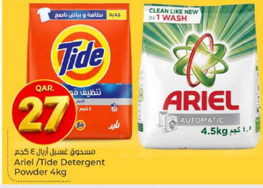 available at باريس هايبرماركت in قطر - الخور