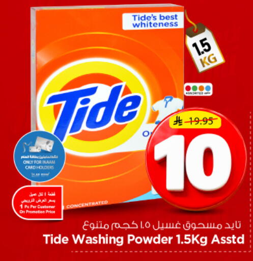 available at Nesto in KSA, Saudi Arabia, Saudi - Riyadh