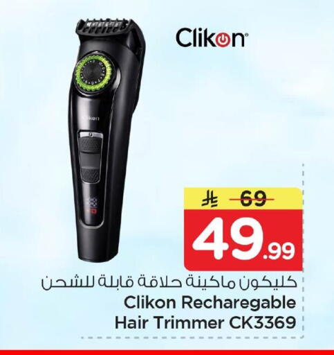 available at Nesto in KSA, Saudi Arabia, Saudi - Al Khobar