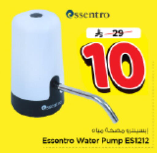 available at نستو in مملكة العربية السعودية, السعودية, سعودية - الرياض