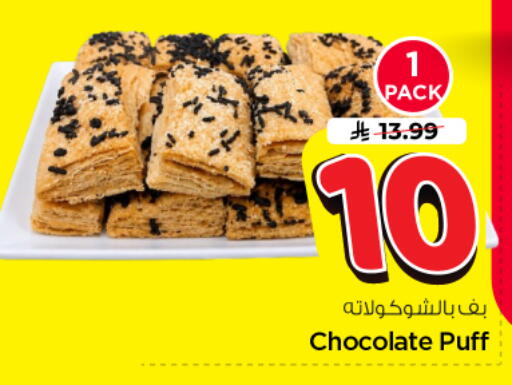 available at Nesto in KSA, Saudi Arabia, Saudi - Al-Kharj