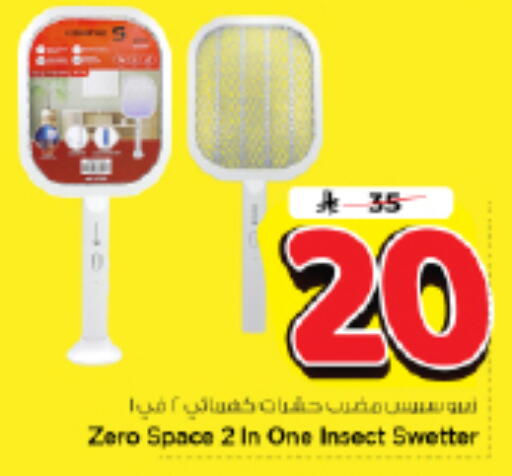 available at Nesto in KSA, Saudi Arabia, Saudi - Riyadh
