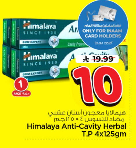 available at Nesto in KSA, Saudi Arabia, Saudi - Riyadh