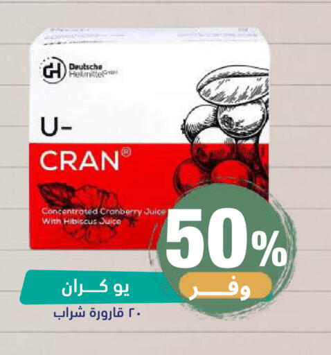 Cranberry available at صيدلية المتحدة in مملكة العربية السعودية, السعودية, سعودية - خميس مشيط