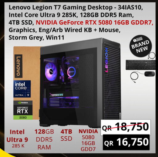 available at برستيج كمبيوتر in قطر - الخور