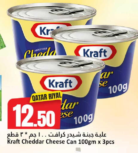 available at دانة هايبرماركت in قطر - الضعاين