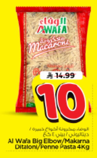 available at Nesto in KSA, Saudi Arabia, Saudi - Riyadh