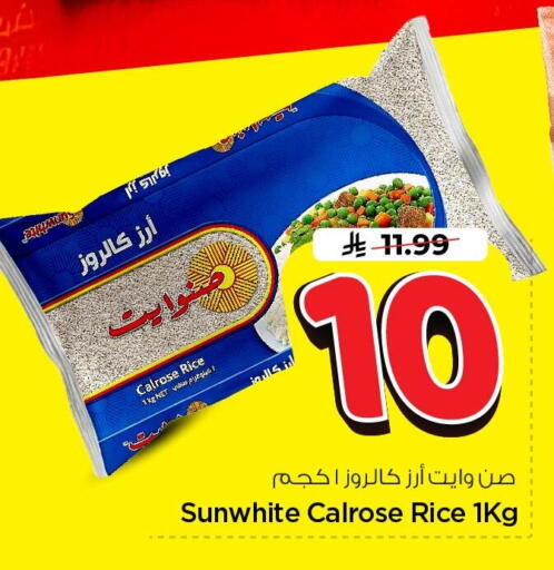 available at Nesto in KSA, Saudi Arabia, Saudi - Al Khobar
