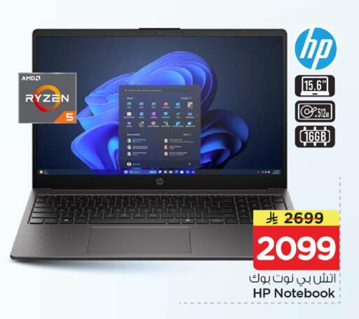 available at Nesto in KSA, Saudi Arabia, Saudi - Al Khobar