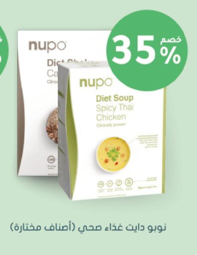 available at Nahdi in KSA, Saudi Arabia, Saudi - Riyadh