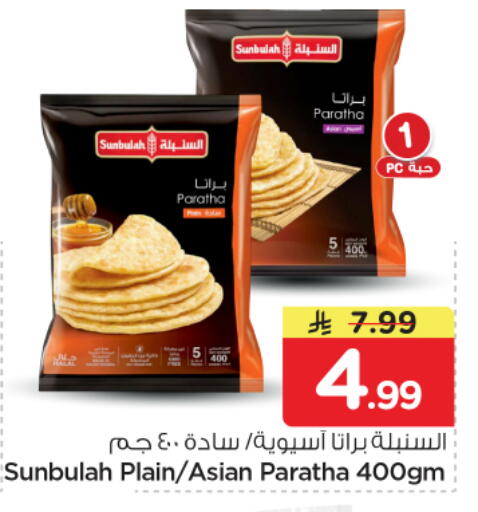 available at Nesto in KSA, Saudi Arabia, Saudi - Riyadh