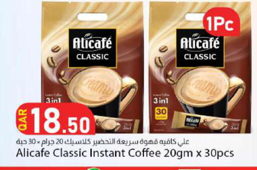 available at دانا ماركت in قطر - الوكرة