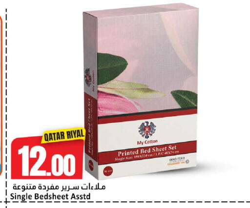 available at دانة هايبرماركت in قطر - الضعاين