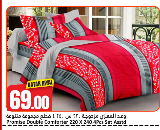 available at دانة هايبرماركت in قطر - الضعاين