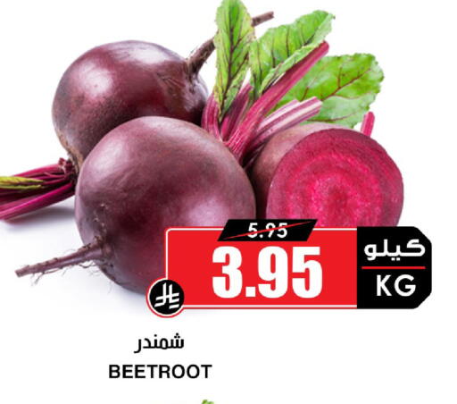 Beetroot available at Prime Supermarket in KSA, Saudi Arabia, Saudi - Riyadh