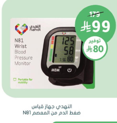available at  النهدي in مملكة العربية السعودية, السعودية, سعودية - سكاكا