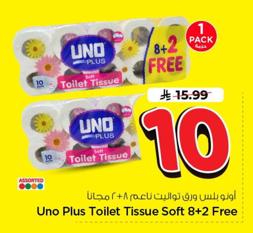 available at Nesto in KSA, Saudi Arabia, Saudi - Al Khobar