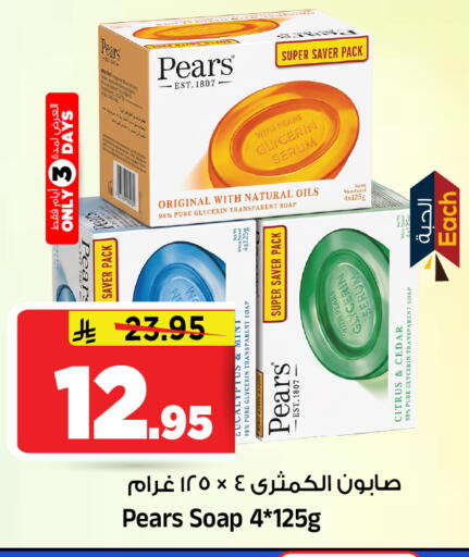 available at المدينة هايبرماركت in مملكة العربية السعودية, السعودية, سعودية - الرياض