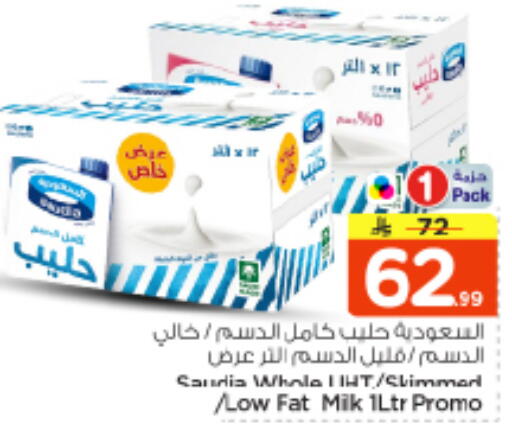 available at نستو in مملكة العربية السعودية, السعودية, سعودية - الرياض