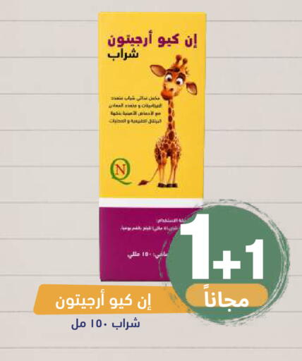 available at صيدلية المتحدة in مملكة العربية السعودية, السعودية, سعودية - خميس مشيط