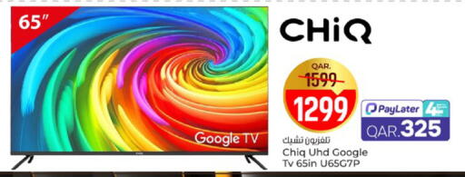 available at باريس هايبرماركت in قطر - الخور
