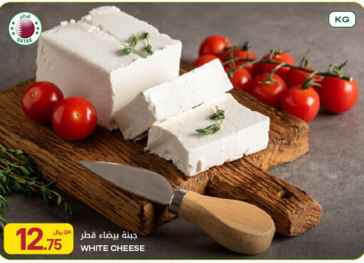 available at Al Meera in Qatar - Al Rayyan