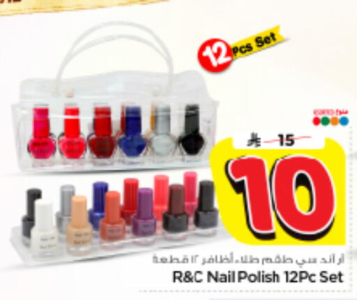 available at Nesto in KSA, Saudi Arabia, Saudi - Riyadh