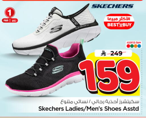 available at Nesto in KSA, Saudi Arabia, Saudi - Riyadh